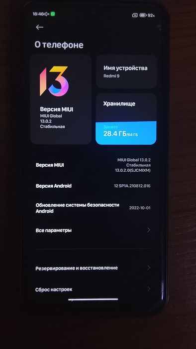 Редми 9 фулл ворк