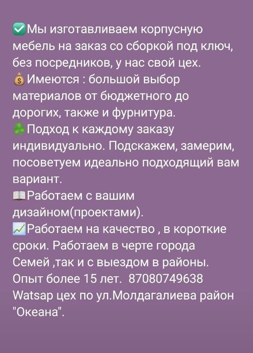 Корпусная мебель на заказ
