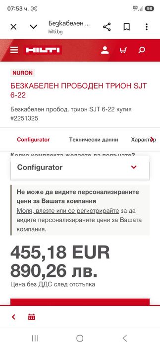 Hilti SJT 6-22 Акумулаторено зеге Nuron