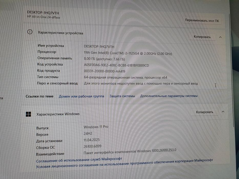 Моноблок HP i3-1125G4 8gb