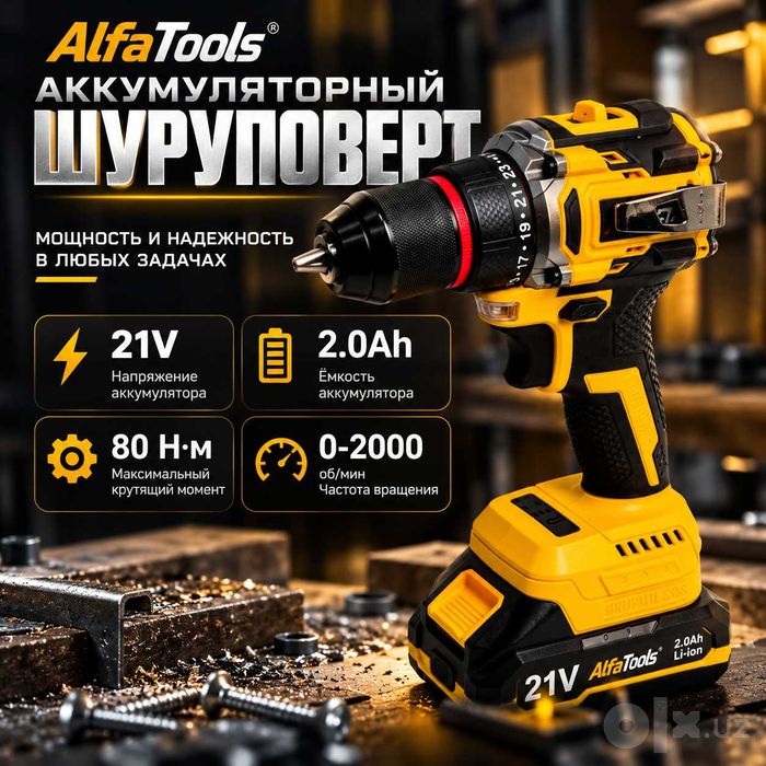 Беспроводной Шуруповерт Alfa Tools 21В, 2 аккумулятора