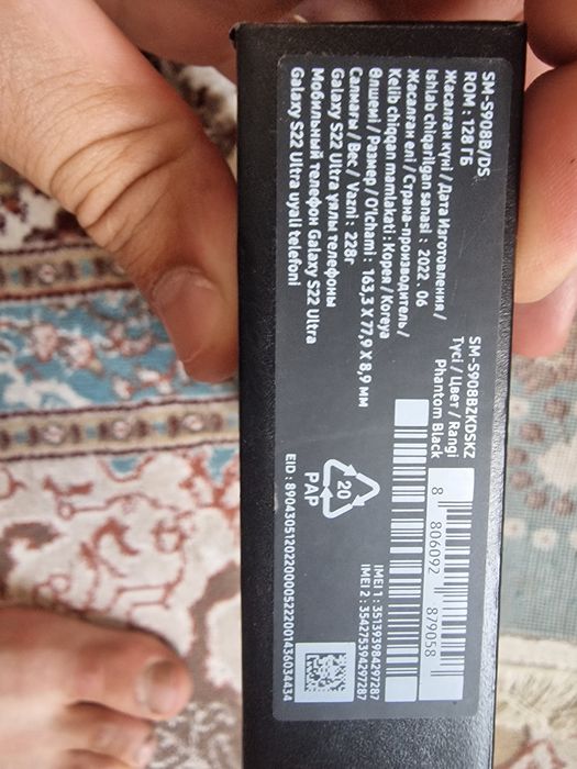 Samsung s22 ultra iphone обмен