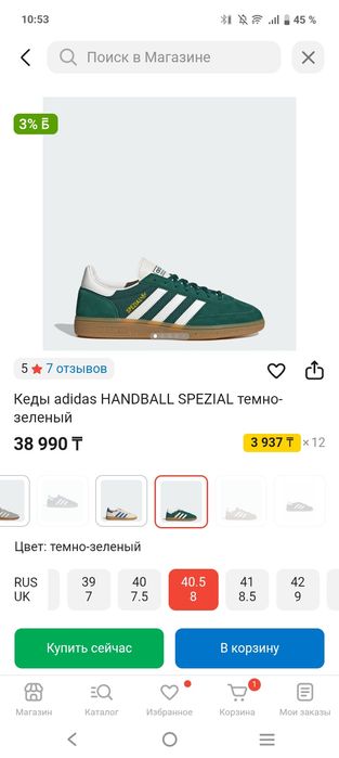 Продам adidas spezial