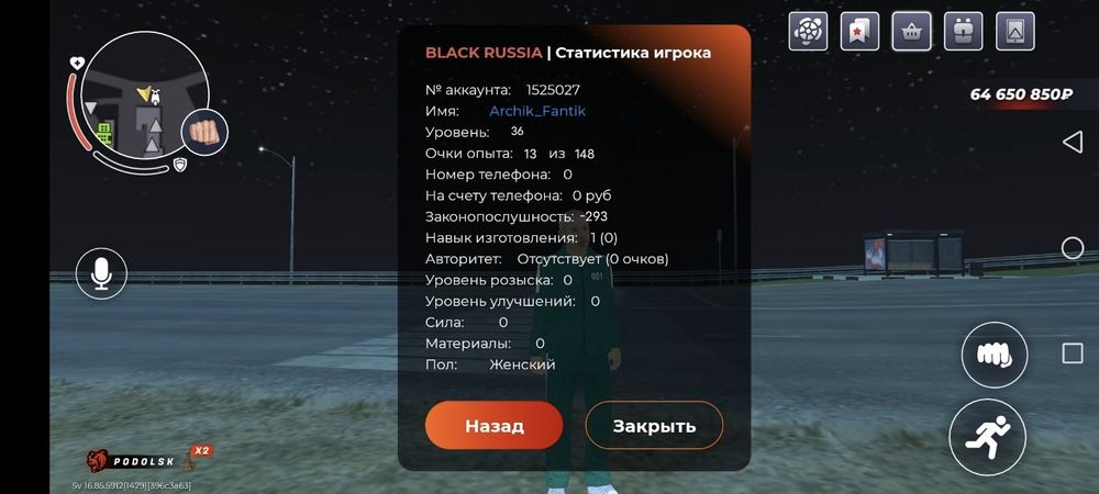 Аккаунт блек раша