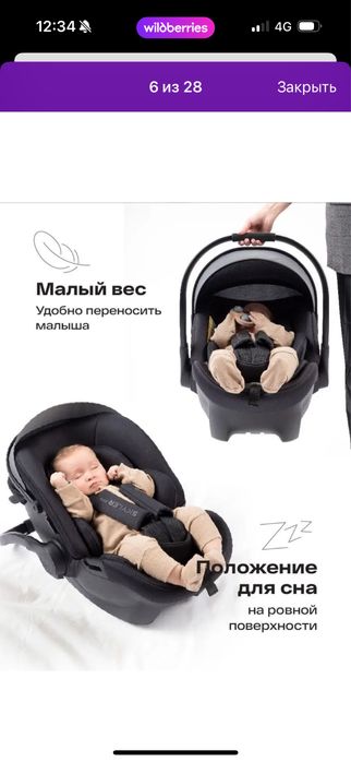Авто люлька happy baby