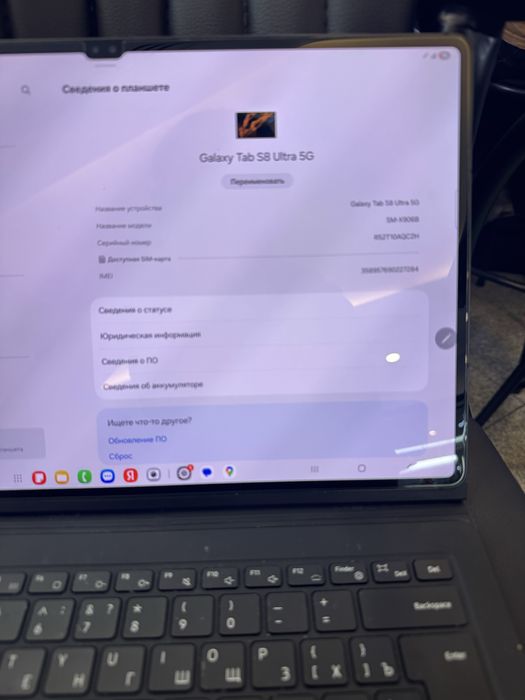 Планшет Таб S 8 ultra 5G