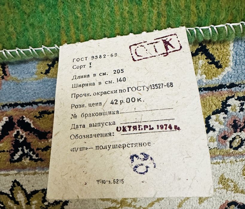 Одеяло шерстяное,советское.Новое!