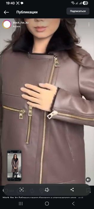 Дубленка женская