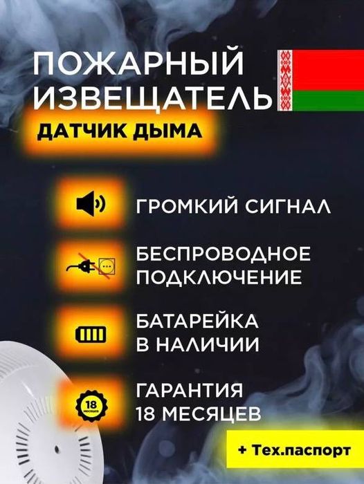 Пожарный извещатель Датчик дыма оптом и в розницу