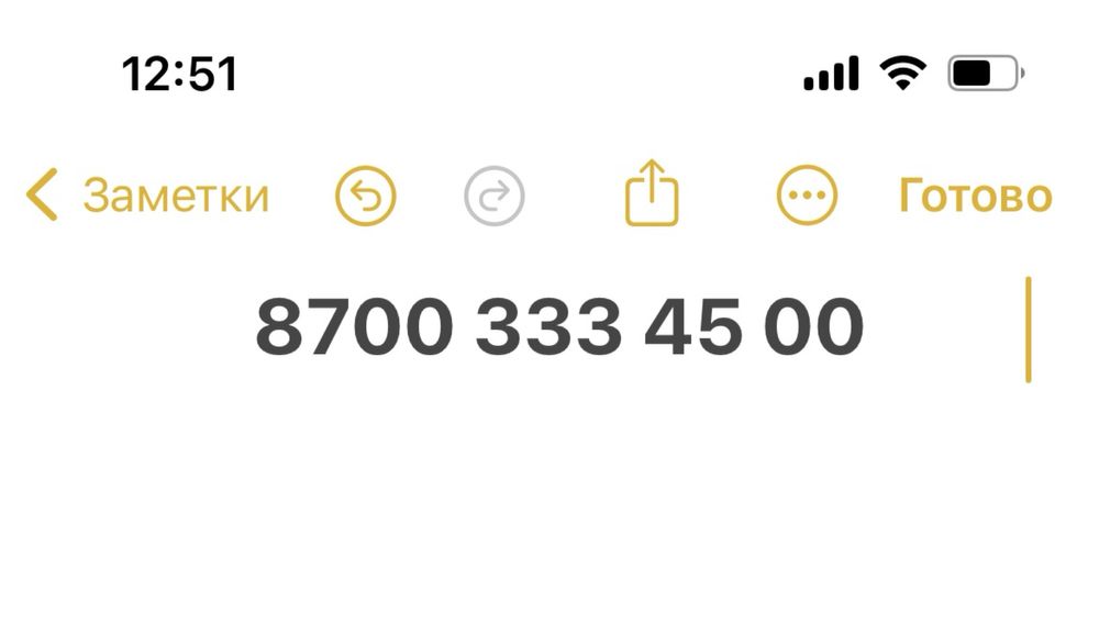 Продам номер алтел