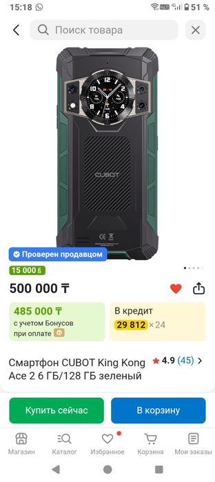 Продам или обмен цена 300есть торг