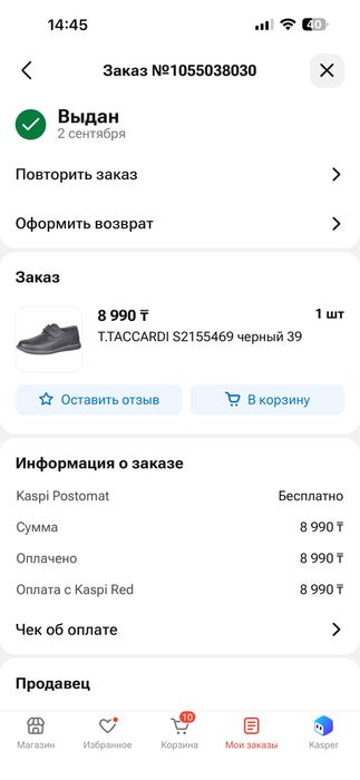 Туфли мужские 39 размер