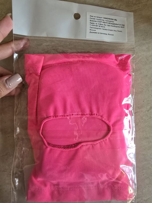 Наколенка за художествена гимнастика