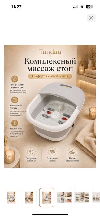 Продам гидромассаж