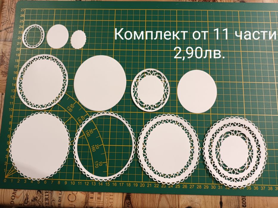 Картонени елементи за декорация