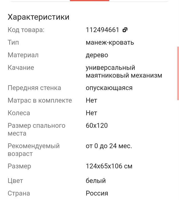 Детская кроватка с матрасом
