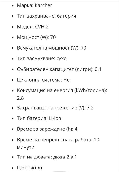 Ръчна Прахосмукачка Karcher, Без Торба, Сухо Засмукване