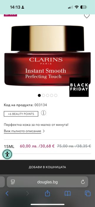 База за лице Clarins