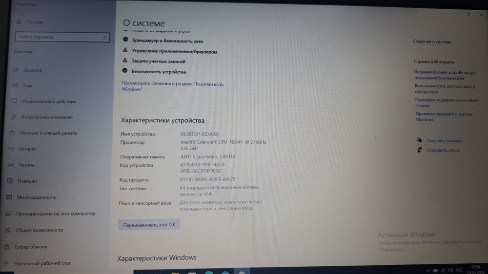 Продам ноутбук lenovo