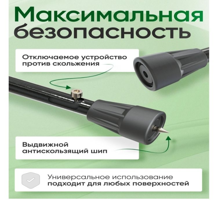 Костыли для взрослых