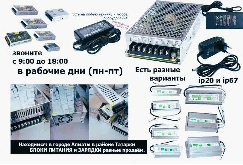 импульсный блок питания