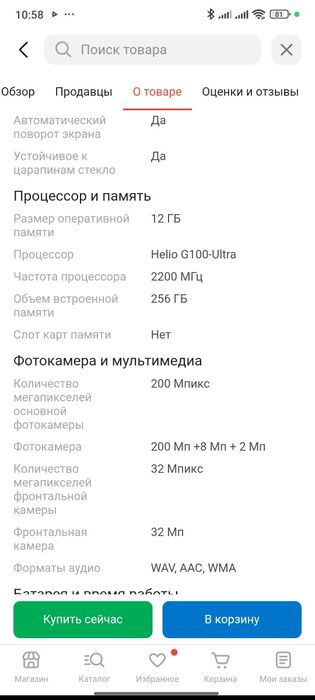 Обмен на другой тел