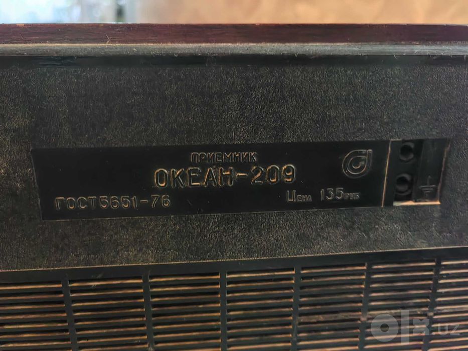 Радиоприёмник советский " океан 209"