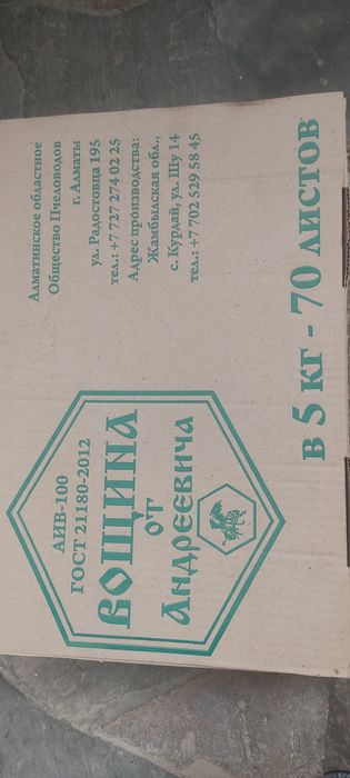 Продам ващину...
