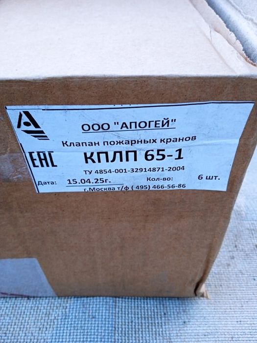 Кран д. 65 латунный, 10 штук