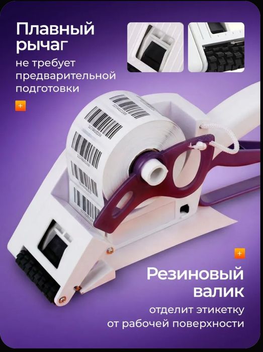 Ручной аппликатор этикеток этикетка пистолет маркировка асл белгиси