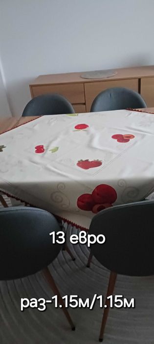 Покривки за маса