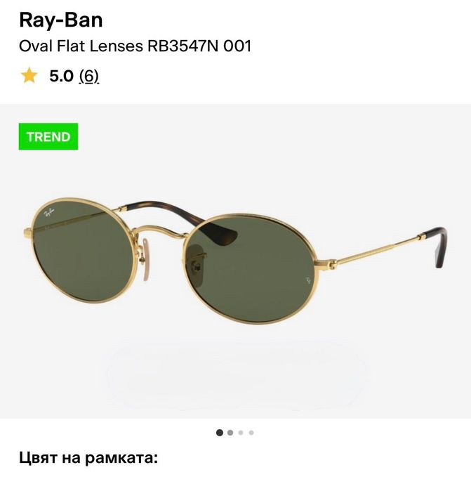 Слънчеви очила Ray-Ban Oval