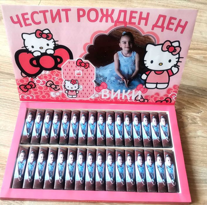 Бонбони със снимки и покани за Рожден Ден