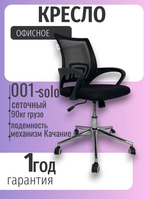 Офисное Кресло Игровое Кресло Детское Кресло Рабочий кресло стул