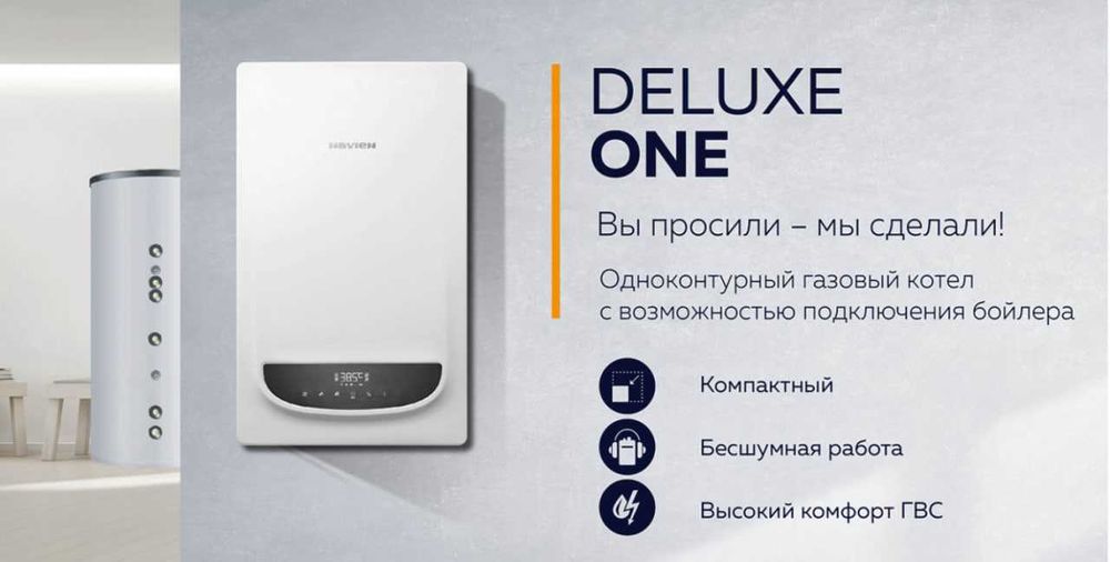 Котлы NAVIEN  DELUX S -24k Coaxial (Ю.КОРЕЯ) Двухконтурные газовые!