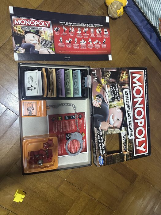 Monopoly - измамническо издание.