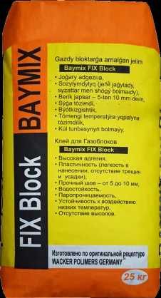 Клей для газоблоков, Наливной пол, Гипсовая штукатурка, шпатлевка