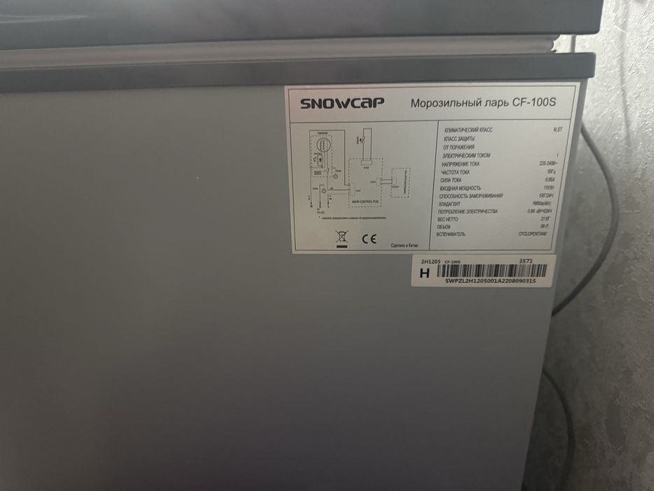 Продается морозильник ларь 100 литров