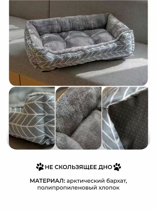 Продам Лежанку для собак и кошек