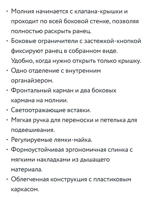 Рюкзак школьный отл качества