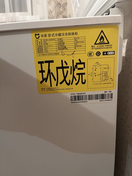 Морозильник белый