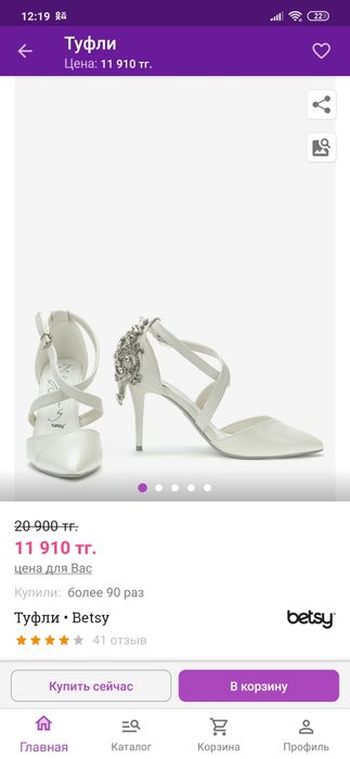 Свадебные белые туфли