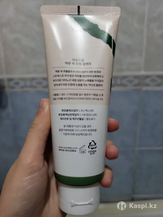 Гель для умывальния от Round Lab