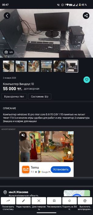 Компьютер Windows i5