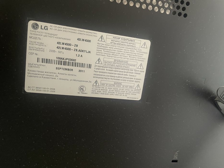 Продаю телевизор LG, диагональ 42 дюйма