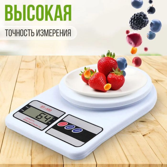Весы кухонные до 10 кг
