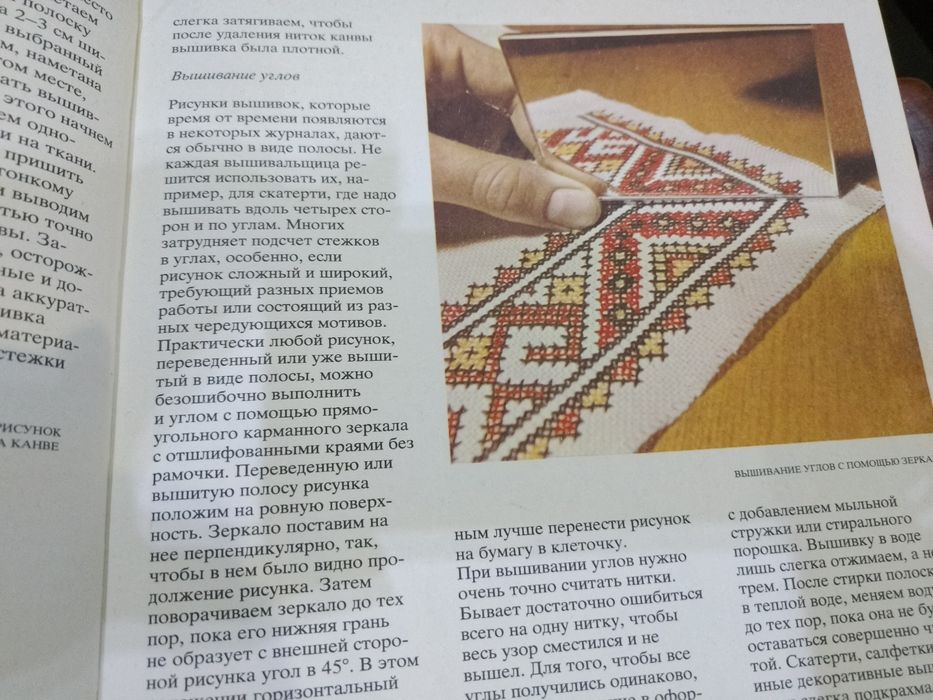 Марта Маннова - Вышивка