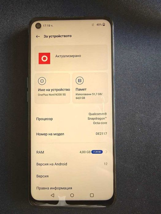Смартфон OnePlus Nord N200 5G 4/64GB — в идеално състояние
