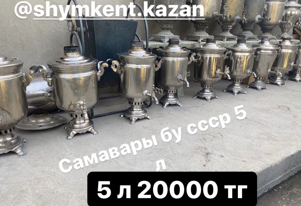 Самавары бу ссср 5 л 7л