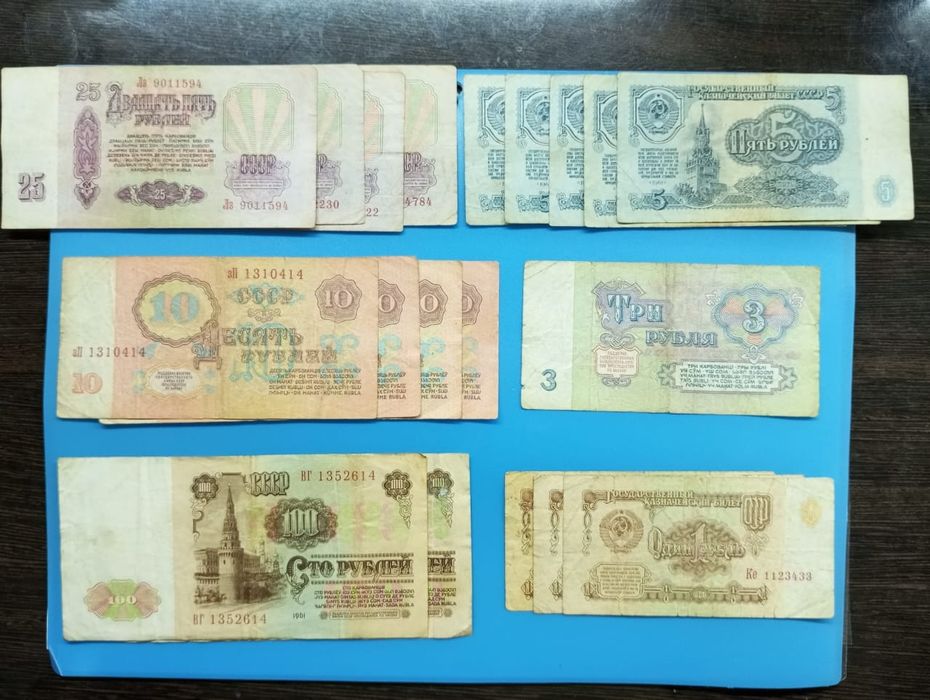 Банкноты СССР 1961г